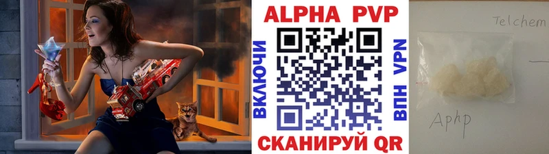 Alpha PVP кристаллы Купить закладки Заозёрск