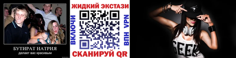 Купить где  Заозёрск  Бутират 1.4BDO 