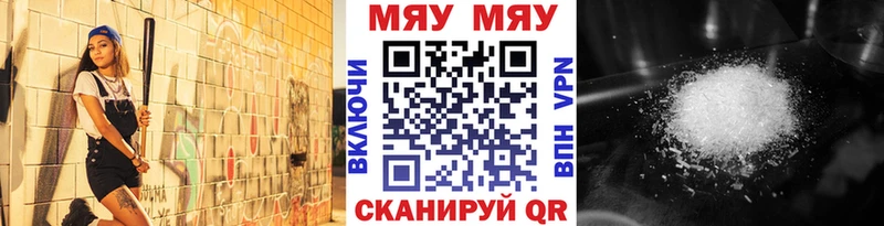 МЕФ mephedrone Купить закладки Заозёрск