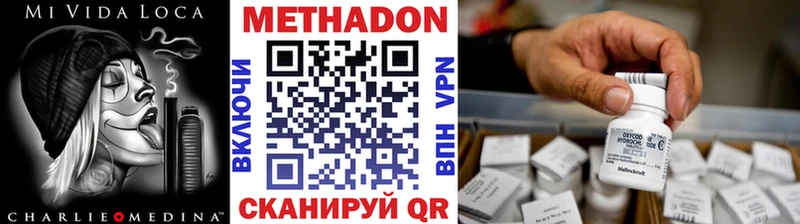 Купить где  Заозёрск  МЕТАДОН кристалл 