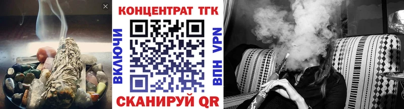 ТГК концентрат  Купить где  Заозёрск 